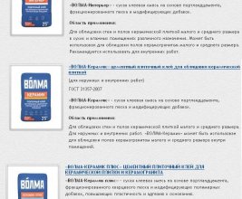 Клей для плитки Волма Клей для плитки Волма