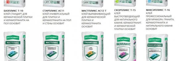 Плиточный клей ОСНОВИТ Плиточный клей ОСНОВИТ