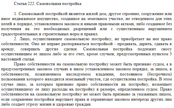 Выдержка из закона «Об архитектурной деятельности в РФ» Выдержка из закона «Об архитектурной деятельности в РФ»