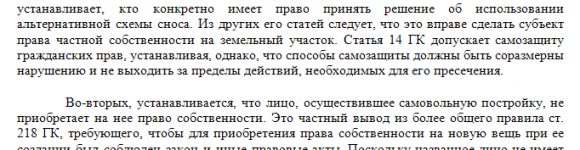 Что будет за самовольную постройку веранды - выписка из закона Что будет за самовольную постройку веранды - выписка из закона